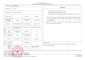 房产证翻译成英文横版展示图
