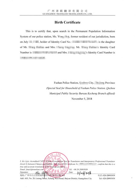 国内出生证明翻译成英文图片 国内出生证明翻译成英文图片