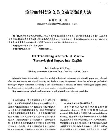 英文文献论文翻译方法图片 英文文献论文翻译方法图片
