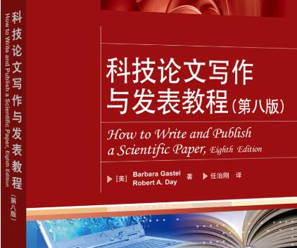 科技论文图片 科技论文图片