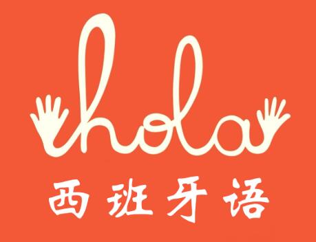 西班牙语翻译图片 西班牙语翻译图片