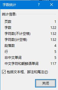 字数统计图片 字数统计图片