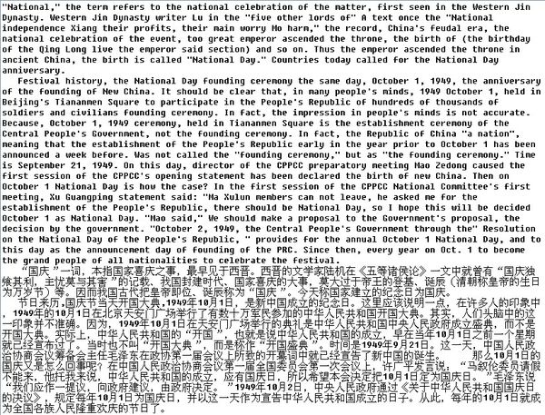 固定词汇的翻译图片 固定词汇的翻译图片