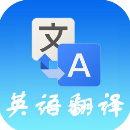 英文翻译中文图片 英文翻译中文图片