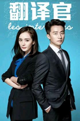 翻译官职业图片 翻译官职业图片