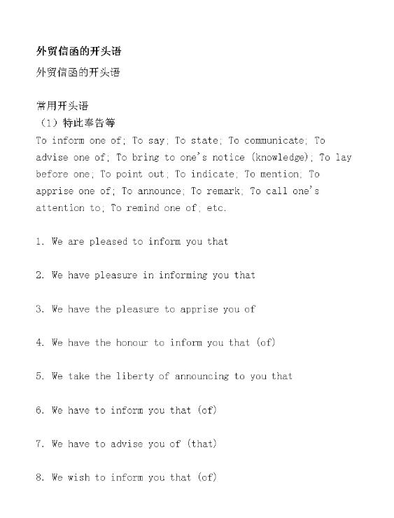 外贸信函翻译内容图片 外贸信函翻译内容图片