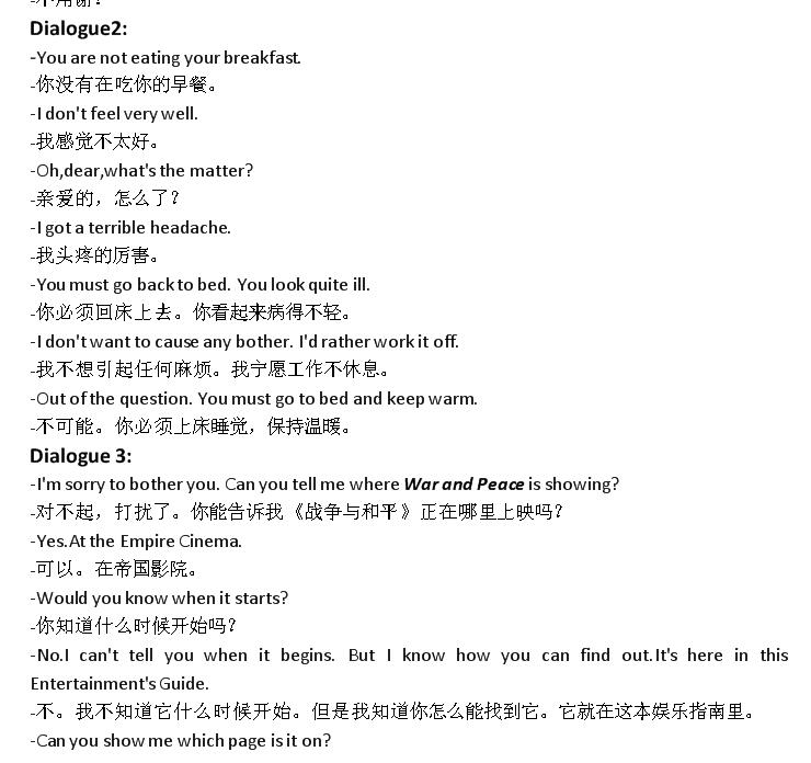 学习英文翻译的样句图片 学习英文翻译的样句图片