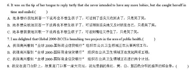 自学翻译练习题图片 自学翻译练习题图片