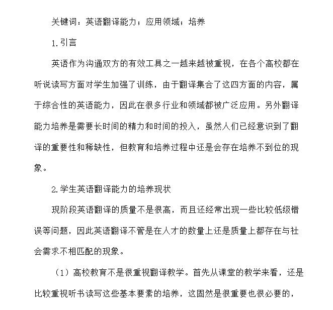 关于如何自学翻译工作图片 关于如何自学翻译工作图片