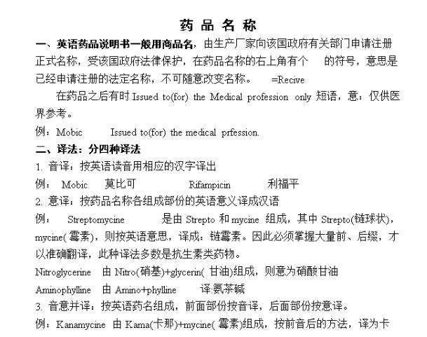 翻译英文技巧图片 翻译英文技巧图片