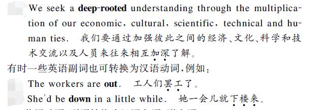 中英翻译内容图片