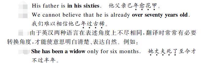 中英文翻译内容样句图片 中英文翻译内容样句图片
