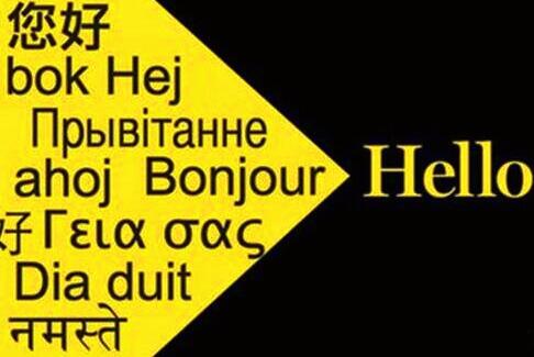你好的不同语种翻译图片 你好的不同语种翻译图片
