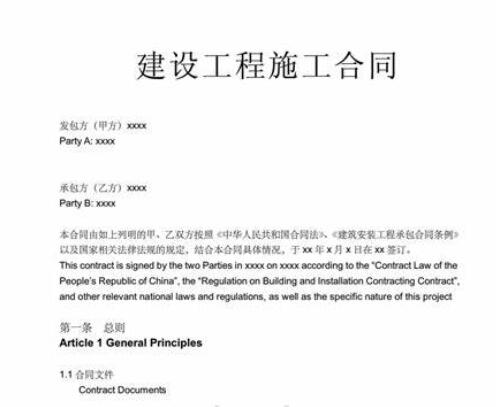 英文合同翻译参考图片 英文合同翻译参考图片