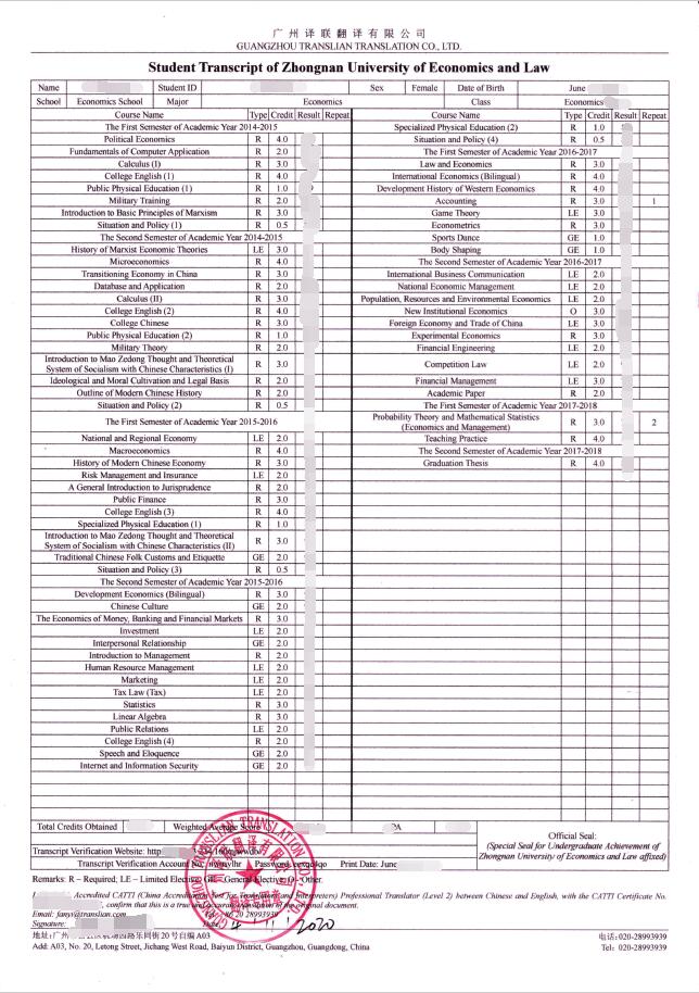 成绩单翻译图片 成绩单翻译图片