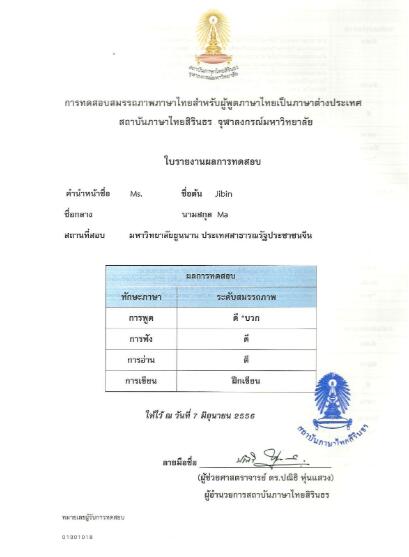 泰语翻译公司内容图片 泰语翻译公司内容图片